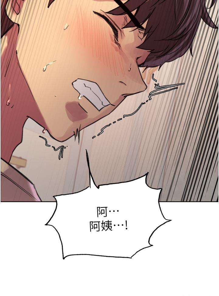 《色轮眼》漫画最新章节色轮眼-第28话-用嘴报答你免费下拉式在线观看章节第【43】张图片