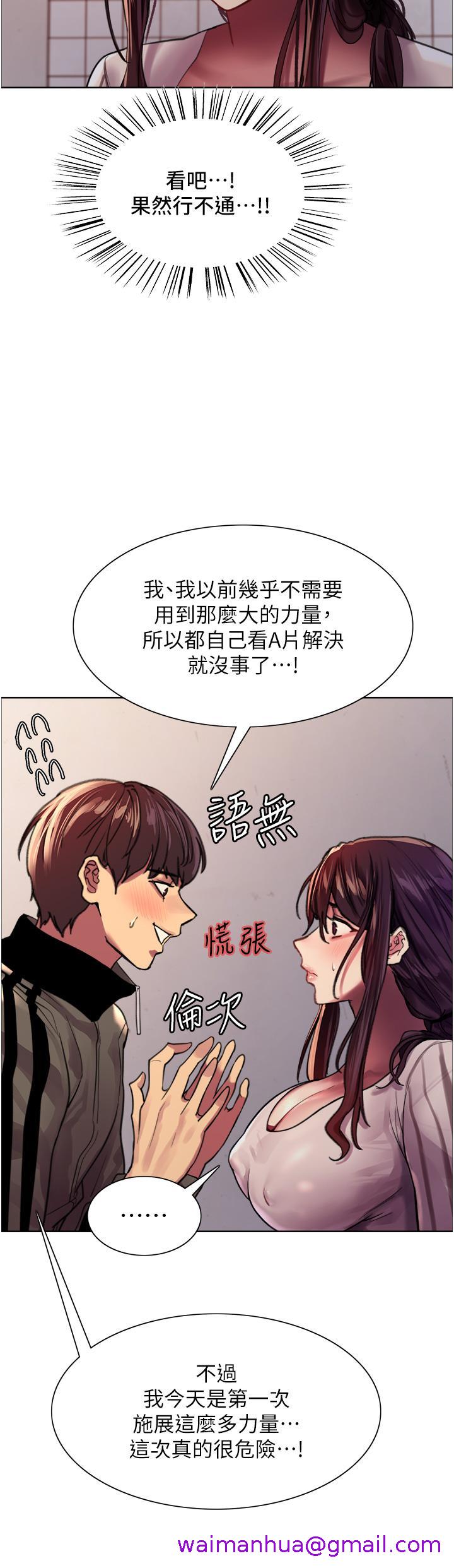 《色轮眼》漫画最新章节色轮眼-第28话-用嘴报答你免费下拉式在线观看章节第【18】张图片