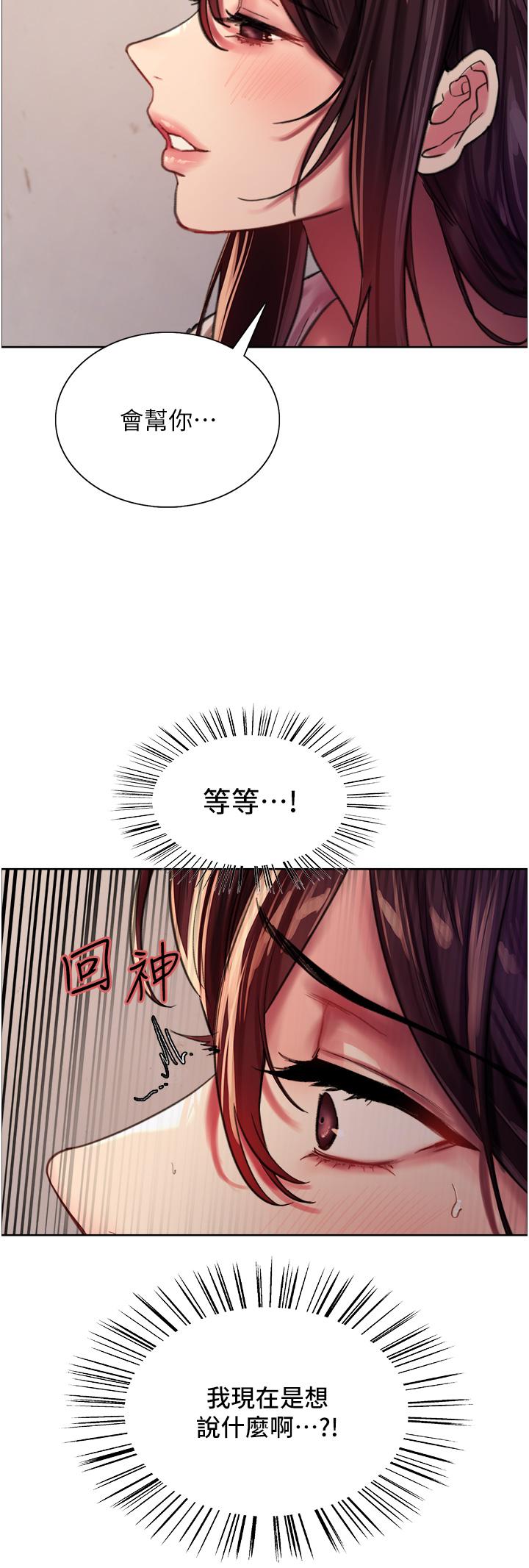 《色轮眼》漫画最新章节色轮眼-第28话-用嘴报答你免费下拉式在线观看章节第【21】张图片