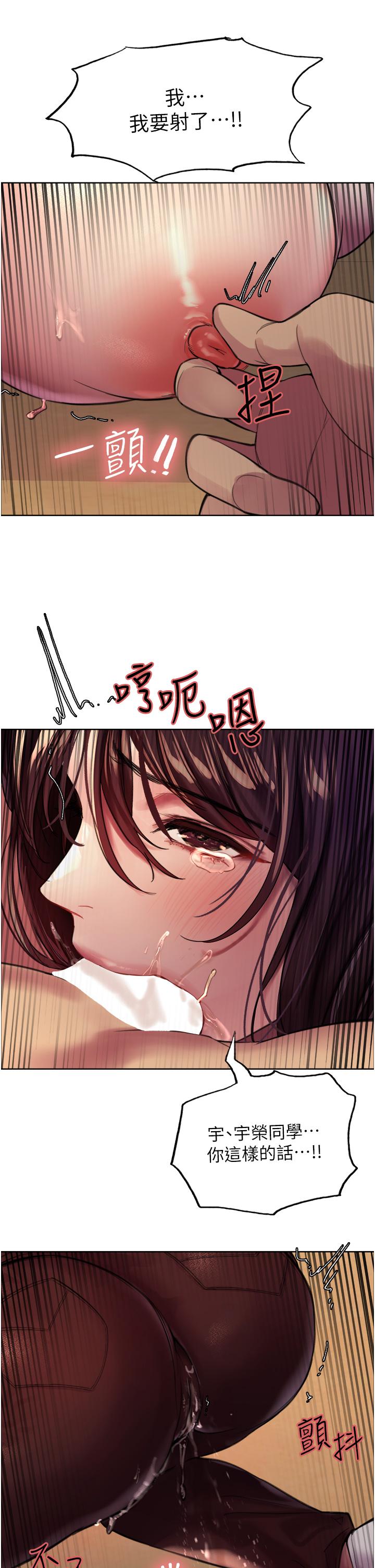 《色轮眼》漫画最新章节色轮眼-第28话-用嘴报答你免费下拉式在线观看章节第【44】张图片