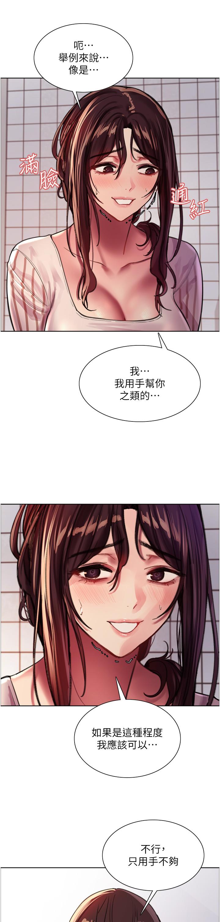 《色轮眼》漫画最新章节色轮眼-第28话-用嘴报答你免费下拉式在线观看章节第【25】张图片