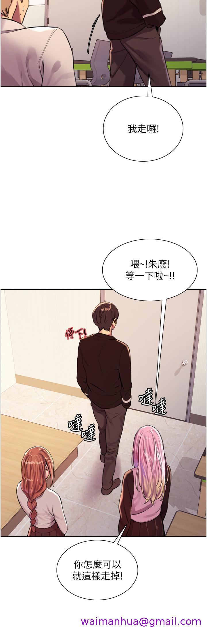 《色轮眼》漫画最新章节色轮眼-第29话-想着宇荣自慰的阿姨免费下拉式在线观看章节第【26】张图片