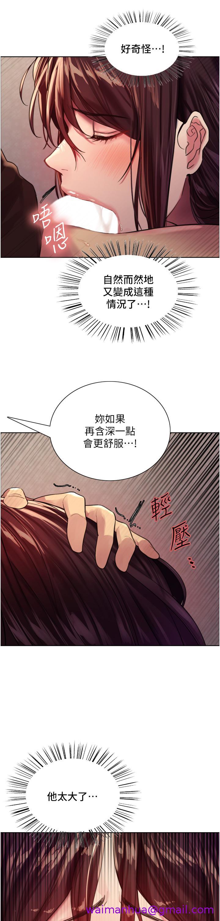 《色轮眼》漫画最新章节色轮眼-第29话-想着宇荣自慰的阿姨免费下拉式在线观看章节第【34】张图片