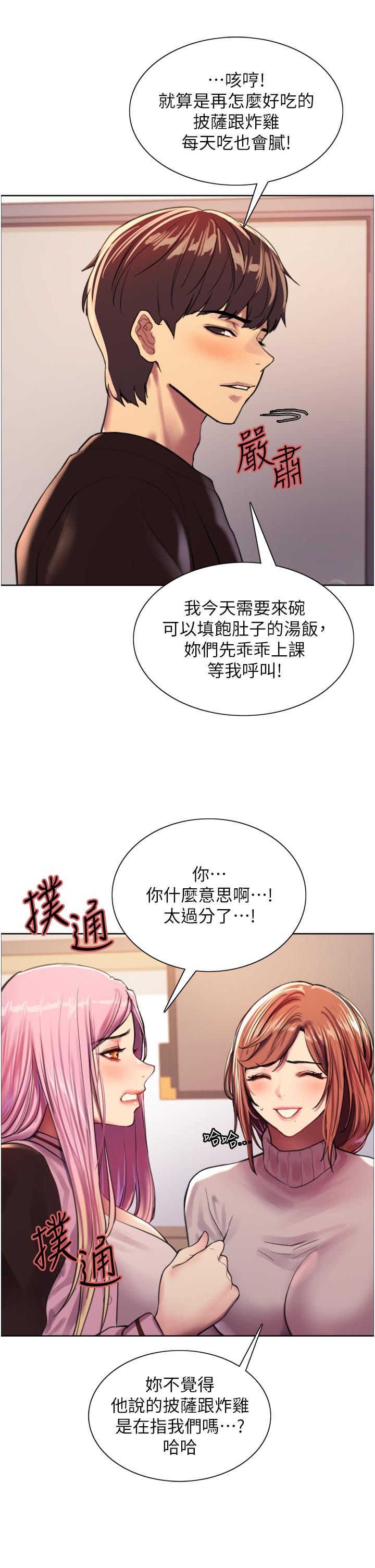 《色轮眼》漫画最新章节色轮眼-第29话-想着宇荣自慰的阿姨免费下拉式在线观看章节第【27】张图片