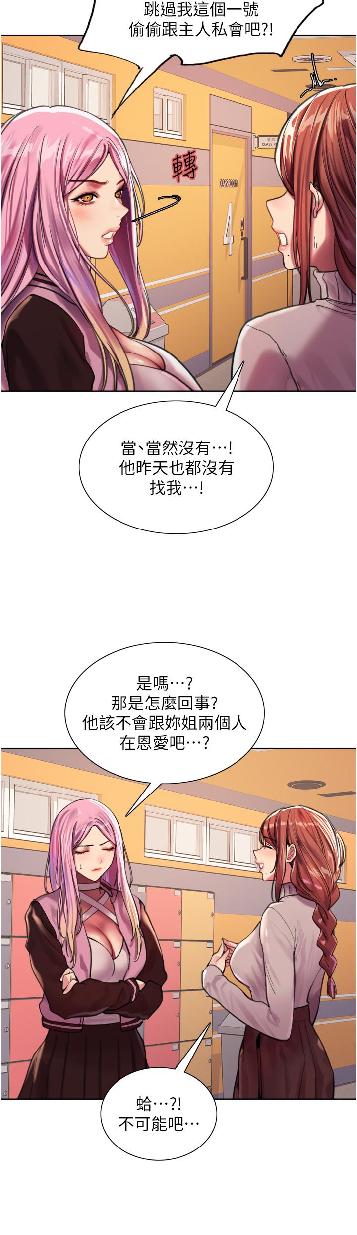 《色轮眼》漫画最新章节色轮眼-第29话-想着宇荣自慰的阿姨免费下拉式在线观看章节第【17】张图片