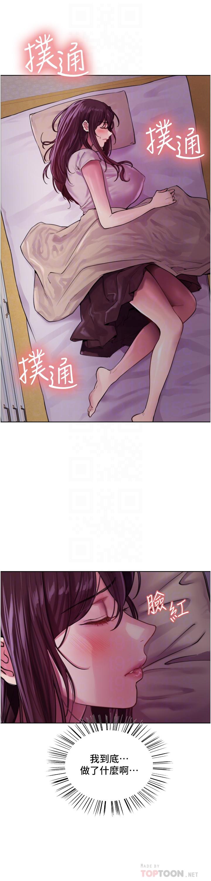 《色轮眼》漫画最新章节色轮眼-第29话-想着宇荣自慰的阿姨免费下拉式在线观看章节第【3】张图片