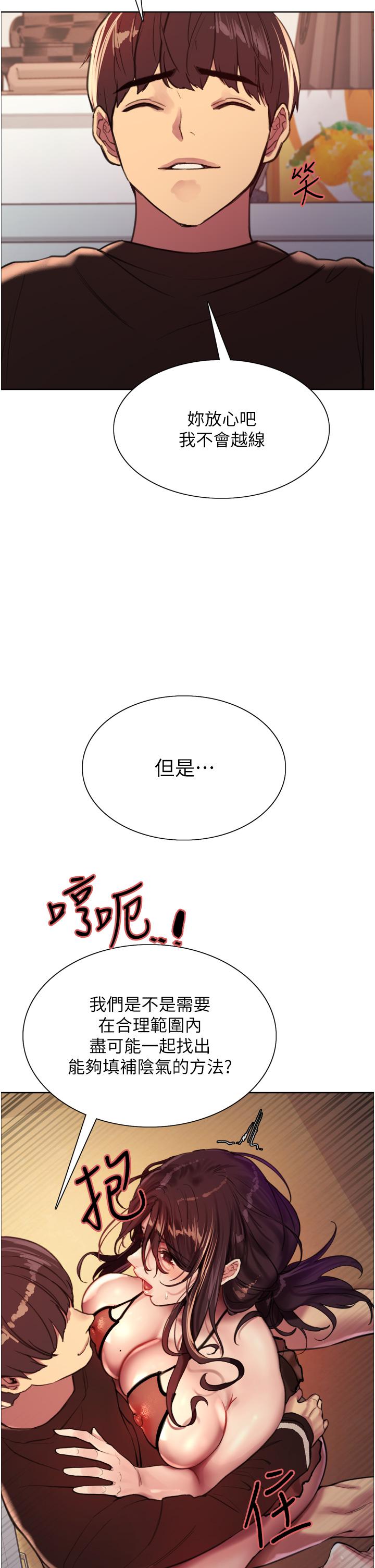 《色轮眼》漫画最新章节色轮眼-第29话-想着宇荣自慰的阿姨免费下拉式在线观看章节第【41】张图片