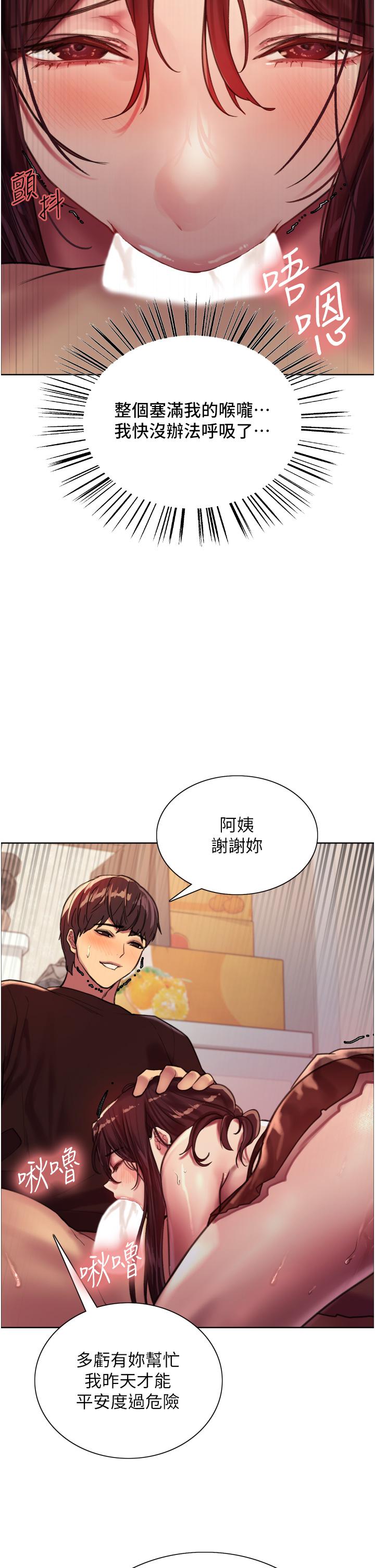 《色轮眼》漫画最新章节色轮眼-第29话-想着宇荣自慰的阿姨免费下拉式在线观看章节第【35】张图片