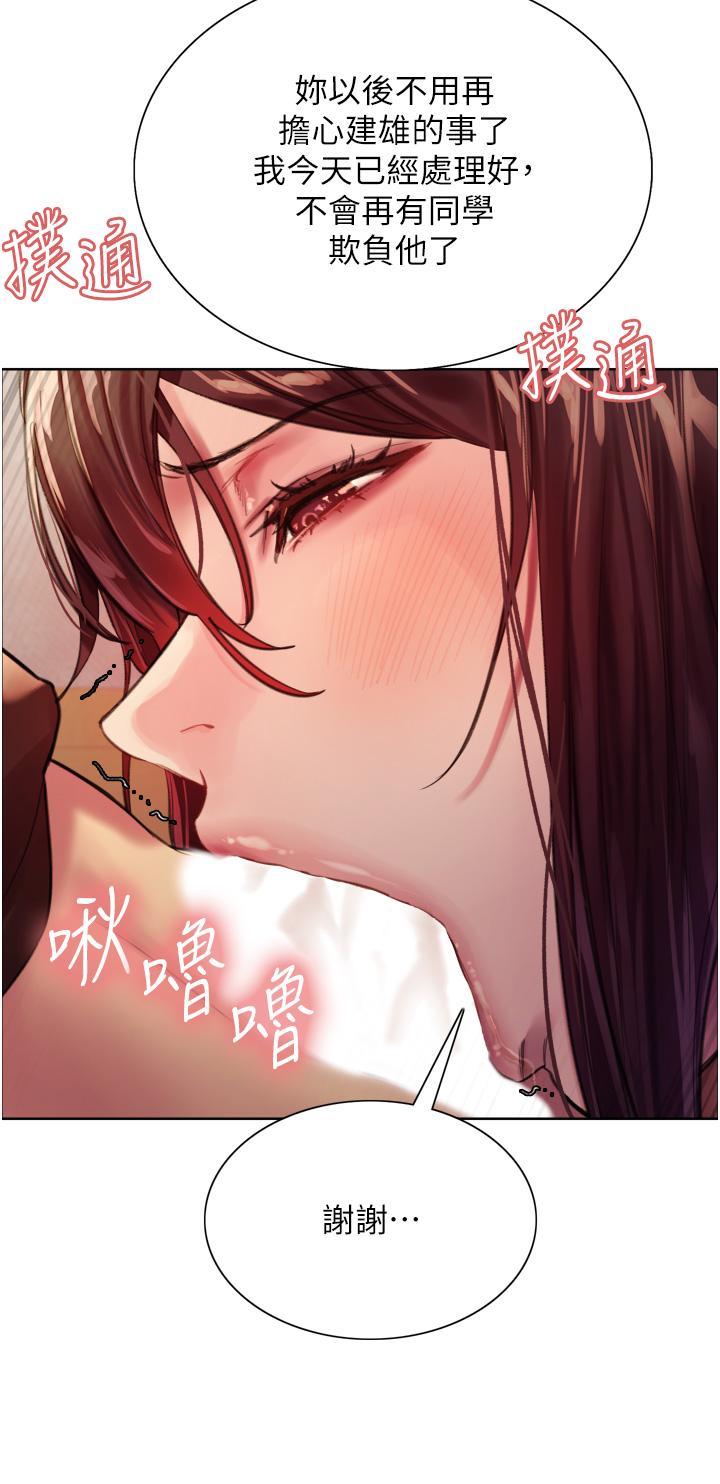 《色轮眼》漫画最新章节色轮眼-第29话-想着宇荣自慰的阿姨免费下拉式在线观看章节第【36】张图片