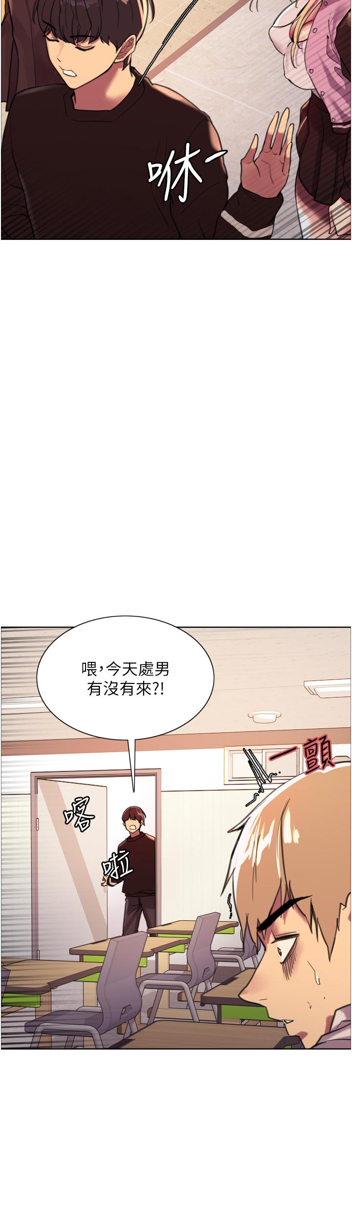 《色轮眼》漫画最新章节色轮眼-第29话-想着宇荣自慰的阿姨免费下拉式在线观看章节第【20】张图片