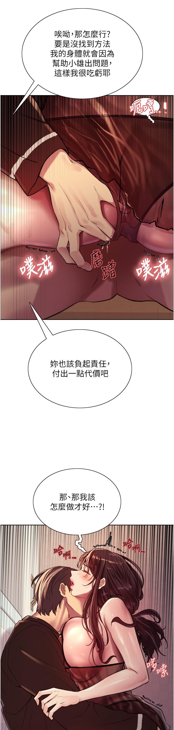 《色轮眼》漫画最新章节色轮眼-第29话-想着宇荣自慰的阿姨免费下拉式在线观看章节第【43】张图片