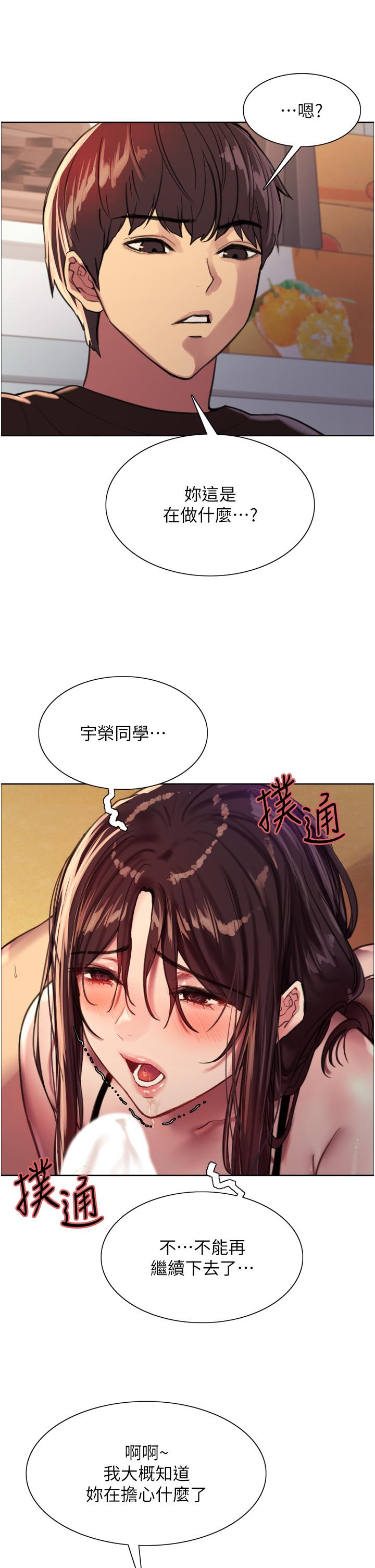 《色轮眼》漫画最新章节色轮眼-第29话-想着宇荣自慰的阿姨免费下拉式在线观看章节第【40】张图片