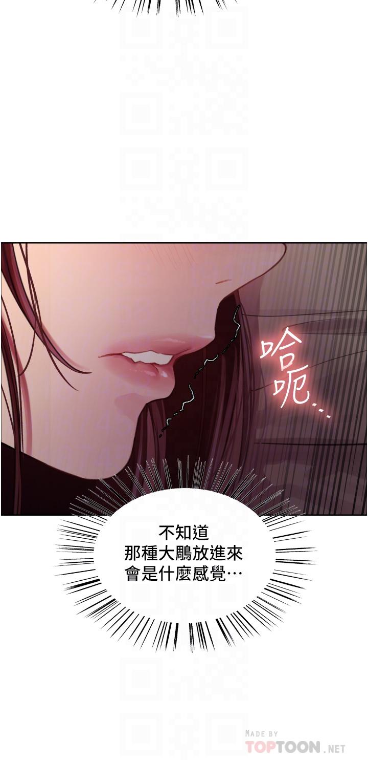 《色轮眼》漫画最新章节色轮眼-第29话-想着宇荣自慰的阿姨免费下拉式在线观看章节第【7】张图片