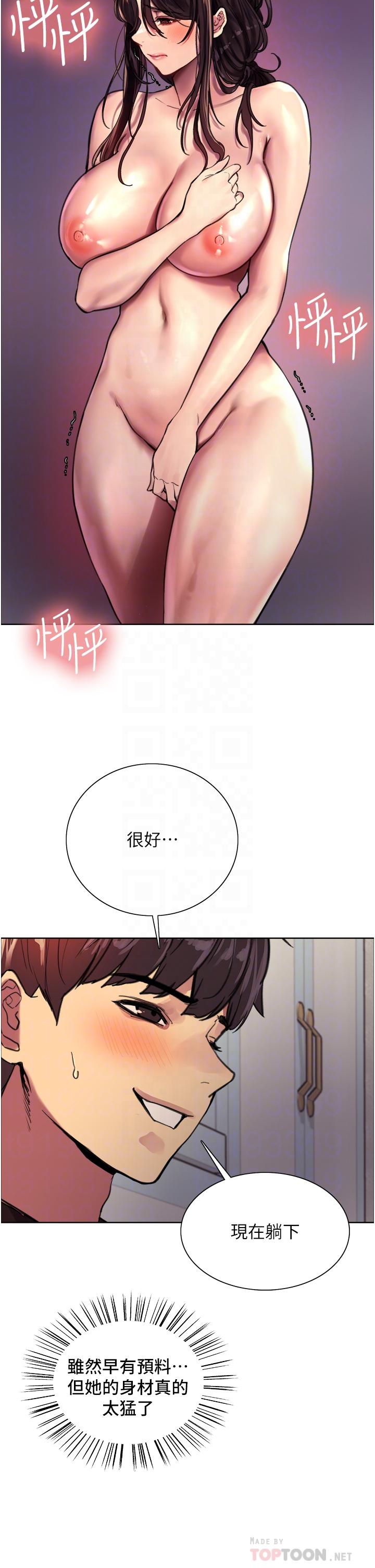 《色轮眼》漫画最新章节色轮眼-第30话-阿姨，我受不了了免费下拉式在线观看章节第【13】张图片