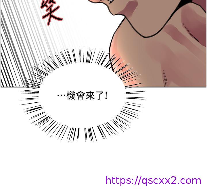 《色轮眼》漫画最新章节色轮眼-第30话-阿姨，我受不了了免费下拉式在线观看章节第【38】张图片