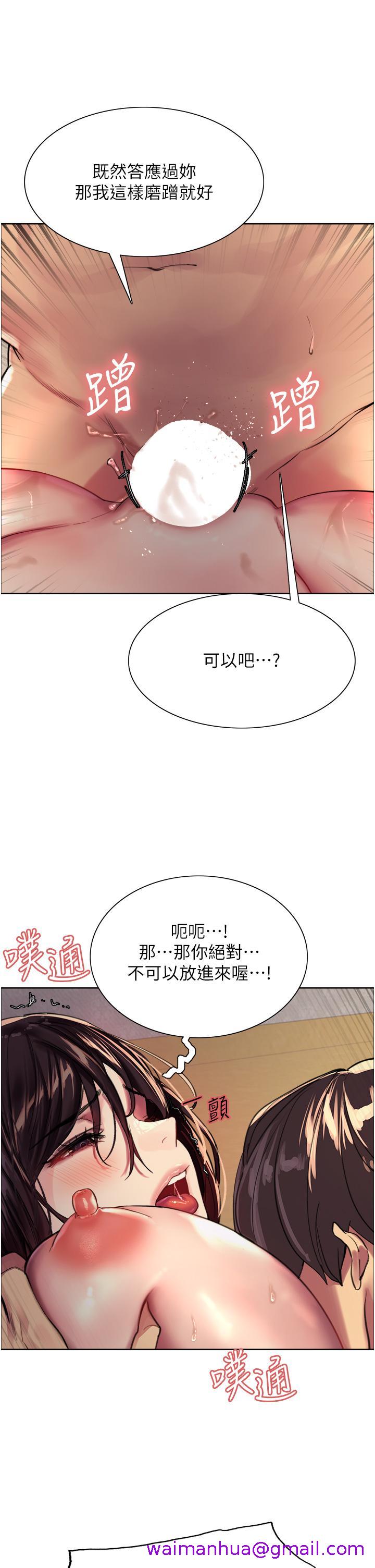 《色轮眼》漫画最新章节色轮眼-第30话-阿姨，我受不了了免费下拉式在线观看章节第【34】张图片