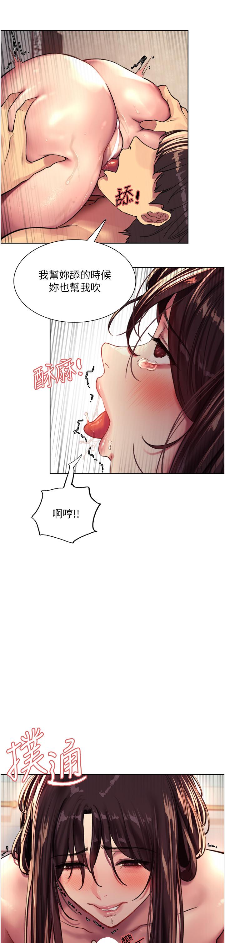 《色轮眼》漫画最新章节色轮眼-第30话-阿姨，我受不了了免费下拉式在线观看章节第【25】张图片