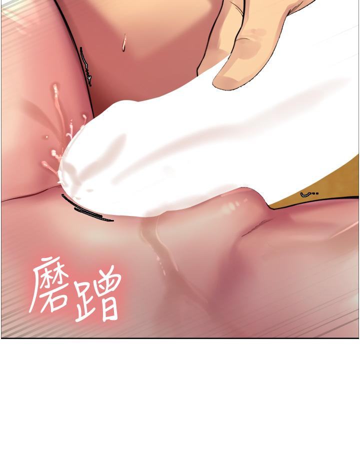 《色轮眼》漫画最新章节色轮眼-第30话-阿姨，我受不了了免费下拉式在线观看章节第【32】张图片