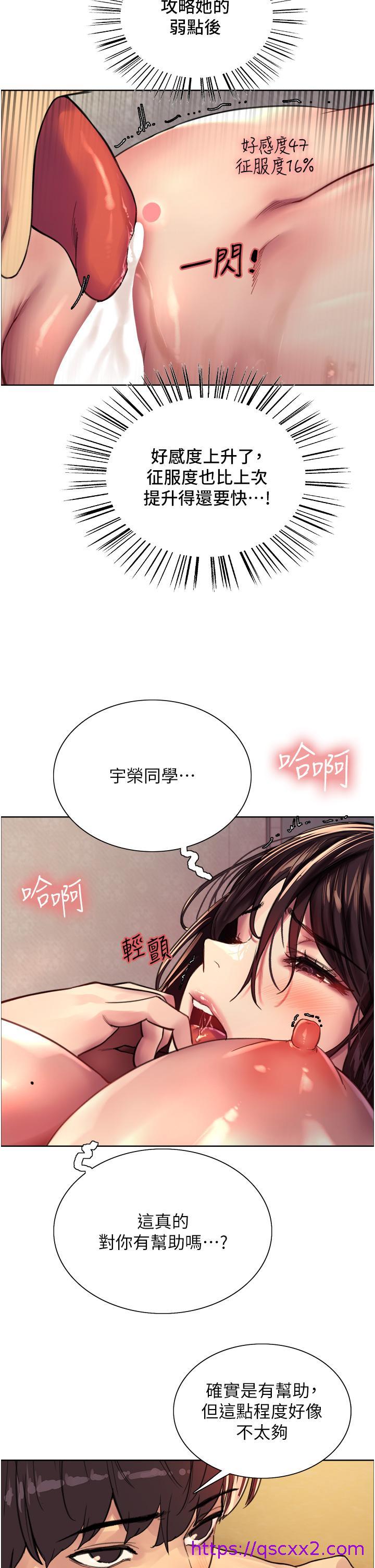 《色轮眼》漫画最新章节色轮眼-第30话-阿姨，我受不了了免费下拉式在线观看章节第【22】张图片