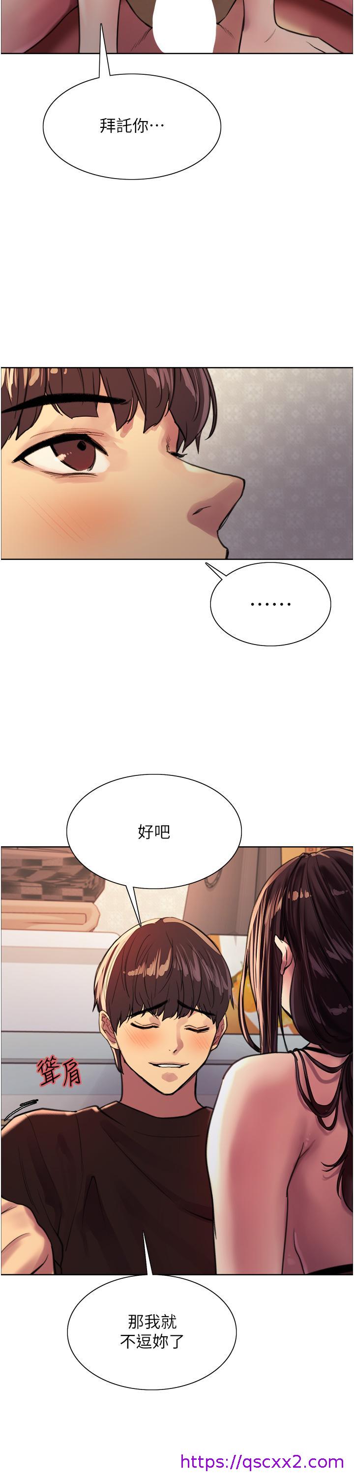 《色轮眼》漫画最新章节色轮眼-第30话-阿姨，我受不了了免费下拉式在线观看章节第【6】张图片