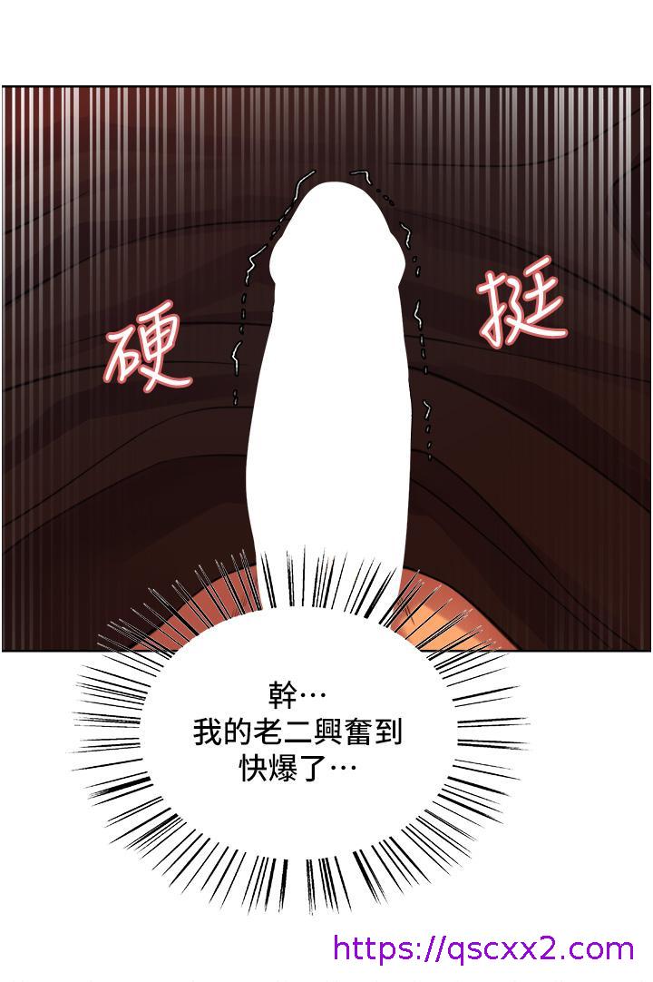 《色轮眼》漫画最新章节色轮眼-第30话-阿姨，我受不了了免费下拉式在线观看章节第【14】张图片