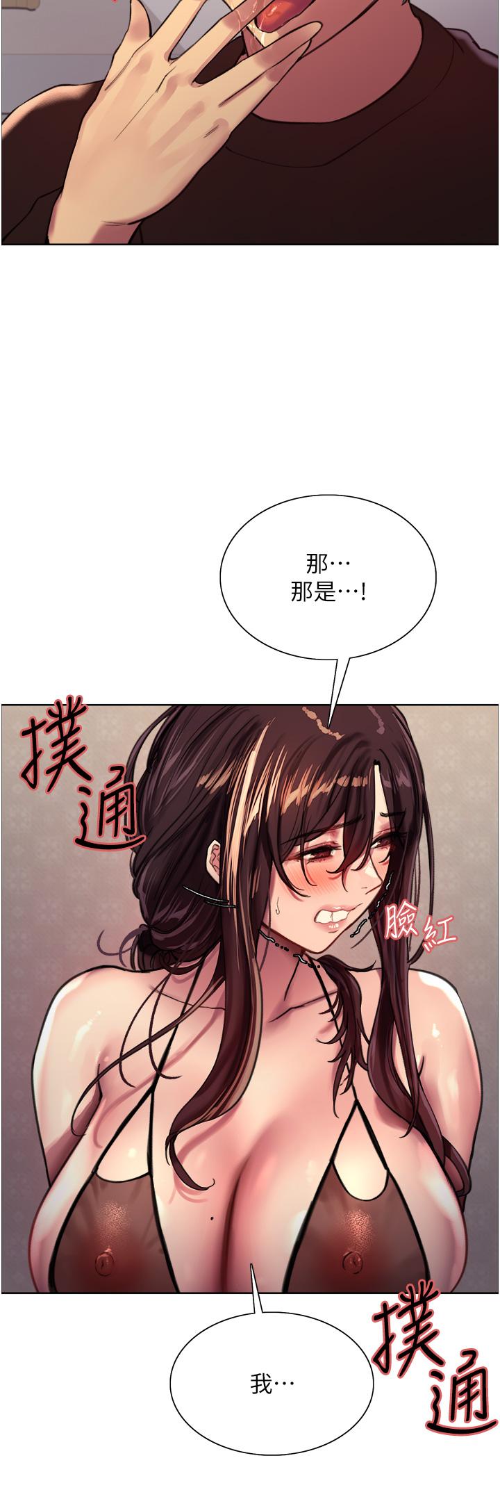 《色轮眼》漫画最新章节色轮眼-第30话-阿姨，我受不了了免费下拉式在线观看章节第【4】张图片