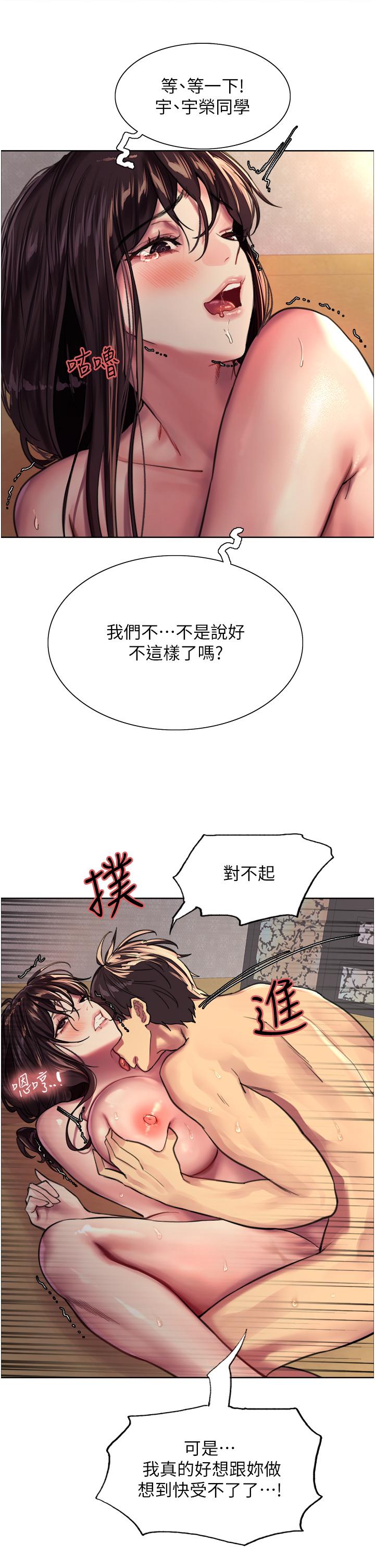 《色轮眼》漫画最新章节色轮眼-第30话-阿姨，我受不了了免费下拉式在线观看章节第【33】张图片