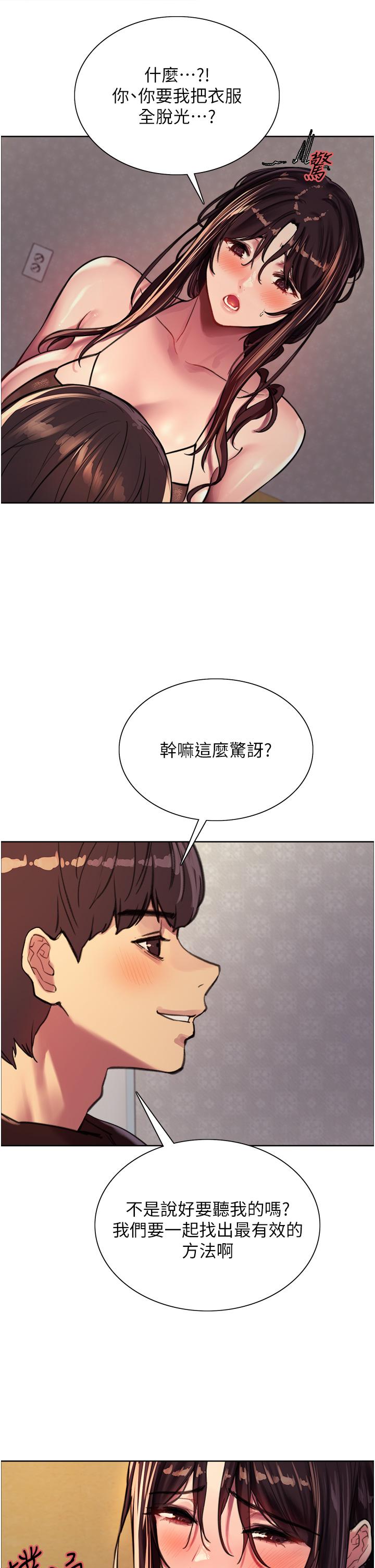 《色轮眼》漫画最新章节色轮眼-第30话-阿姨，我受不了了免费下拉式在线观看章节第【8】张图片