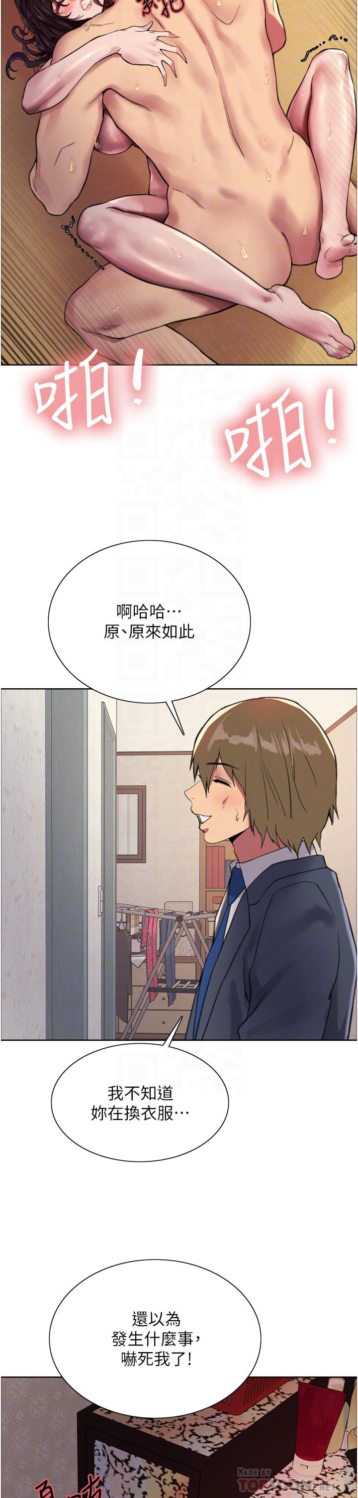 《色轮眼》漫画最新章节色轮眼-第31话-为乖巧的阿姨注入新鲜优格免费下拉式在线观看章节第【15】张图片