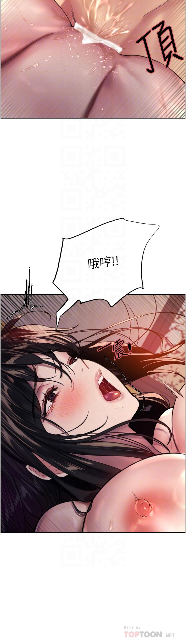 《色轮眼》漫画最新章节色轮眼-第31话-为乖巧的阿姨注入新鲜优格免费下拉式在线观看章节第【7】张图片