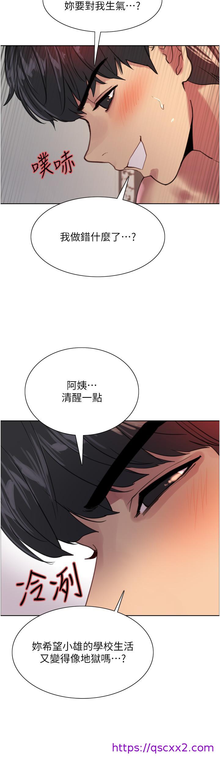 《色轮眼》漫画最新章节色轮眼-第31话-为乖巧的阿姨注入新鲜优格免费下拉式在线观看章节第【22】张图片