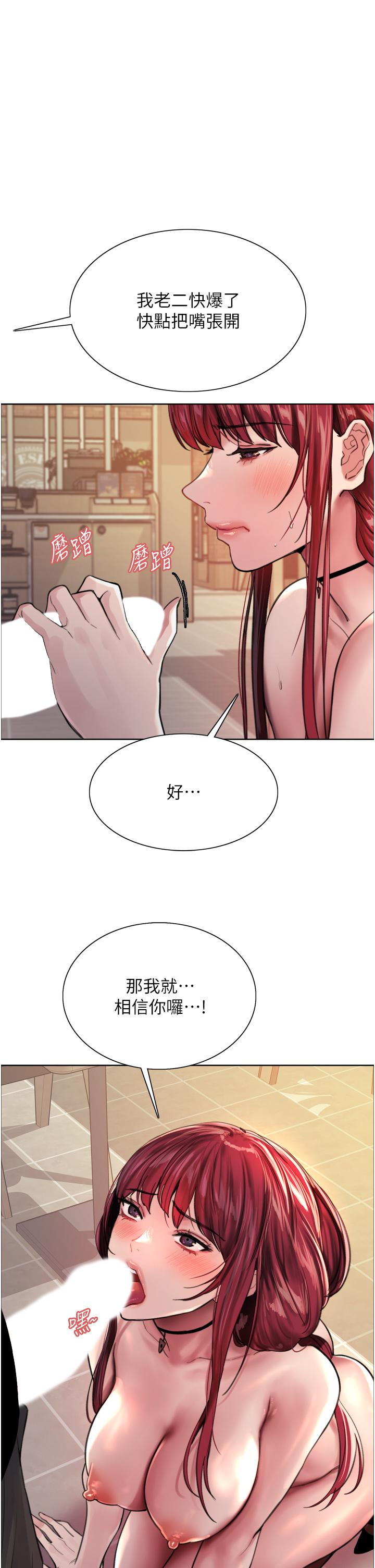 《色轮眼》漫画最新章节-第36话-爽到喷尿的小母狗免费下拉式在线观看章节第【1】张图片