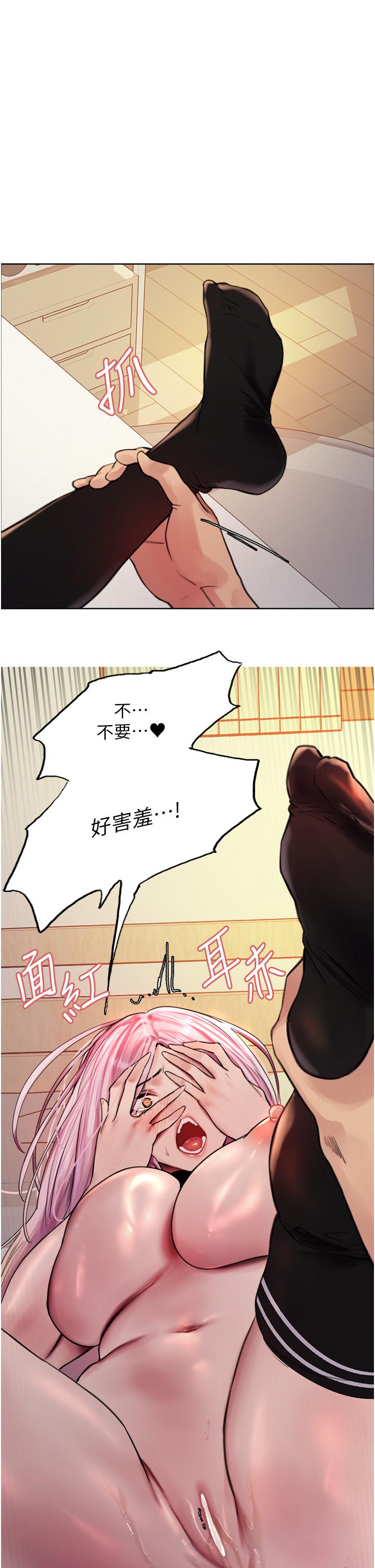 《色轮眼》漫画最新章节-第41话-我第一次被插菊花♥!免费下拉式在线观看章节第【1】张图片