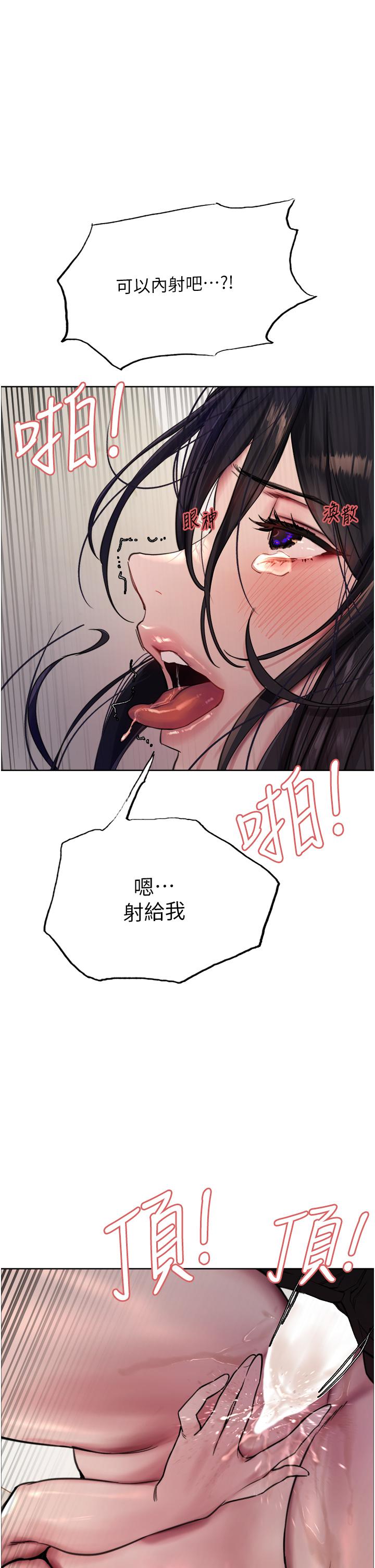 《色轮眼》漫画最新章节-第53话-老公，填满我!!♥免费下拉式在线观看章节第【1】张图片