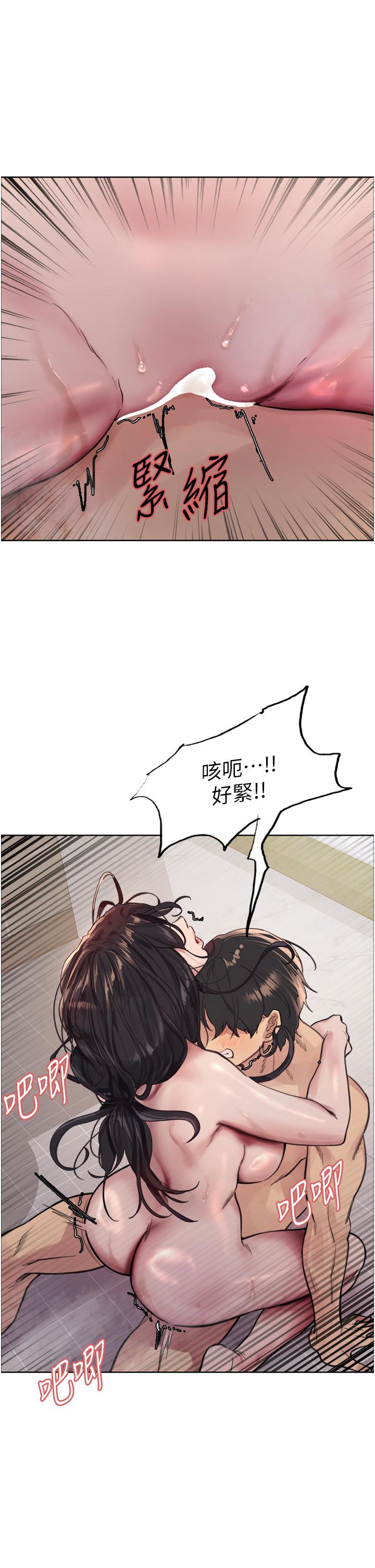 《色轮眼》漫画最新章节-第54话-傲娇小母狗免费下拉式在线观看章节第【1】张图片