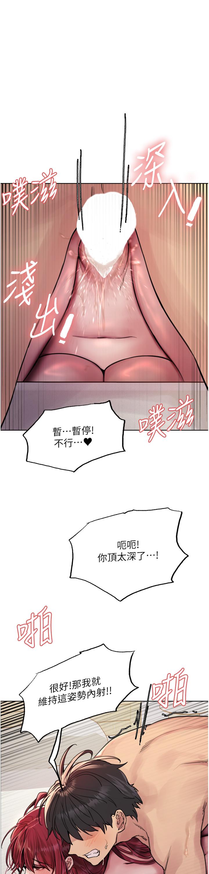 《色轮眼》漫画最新章节-第55话-来了就快脱光!免费下拉式在线观看章节第【1】张图片