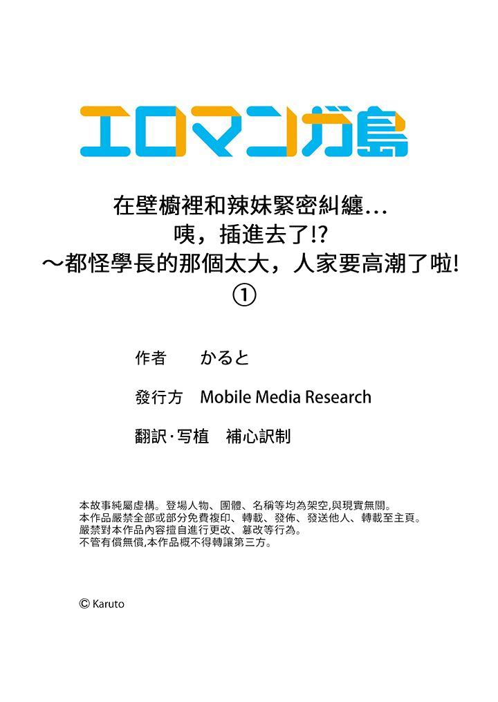 《在壁橱里和辣妹紧密纠缠…咦，插进去了！～都怪学长的那个太大，人家要高潮了啦！》漫画最新章节在壁橱里和辣妹紧密纠缠…咦，插进去了！～都怪学长的那个太大，人家要高潮了啦！-第1话免费下拉式在线观看章节第【14】张图片