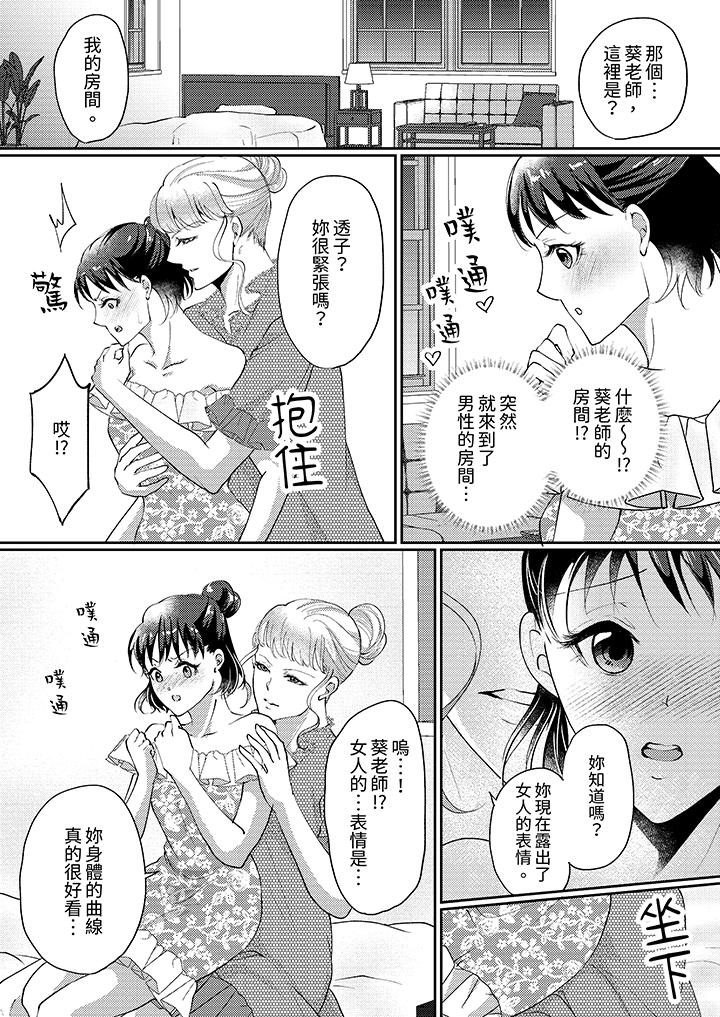 《让你湿透，让你高潮，彻底征服你 ～美丽动人的他实际上是野兽》漫画最新章节让你湿透，让你高潮，彻底征服你 ～美丽动人的他实际上是野兽-第4话免费下拉式在线观看章节第【2】张图片