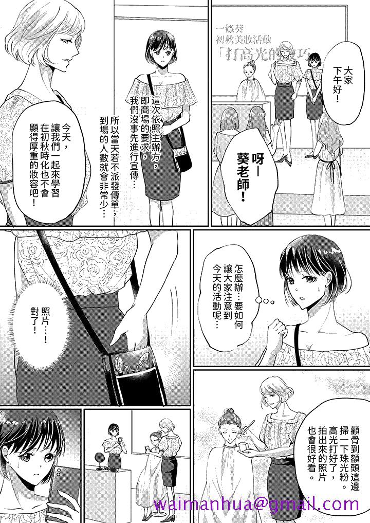 《让你湿透，让你高潮，彻底征服你 ～美丽动人的他实际上是野兽》漫画最新章节让你湿透，让你高潮，彻底征服你 ～美丽动人的他实际上是野兽-第7话免费下拉式在线观看章节第【13】张图片