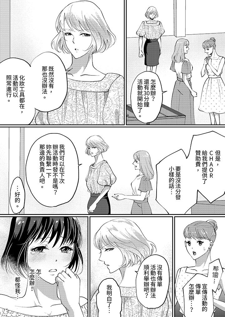 《让你湿透，让你高潮，彻底征服你 ～美丽动人的他实际上是野兽》漫画最新章节让你湿透，让你高潮，彻底征服你 ～美丽动人的他实际上是野兽-第7话免费下拉式在线观看章节第【11】张图片