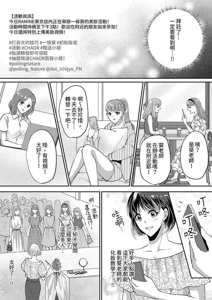 《让你湿透，让你高潮，彻底征服你 ～美丽动人的他实际上是野兽》漫画最新章节让你湿透，让你高潮，彻底征服你 ～美丽动人的他实际上是野兽-第8话免费下拉式在线观看章节第【2】张图片