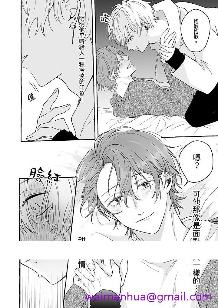 《逞强的处男无法抗拒快感！》漫画最新章节逞强的处男无法抗拒快感！-第13话免费下拉式在线观看章节第【9】张图片