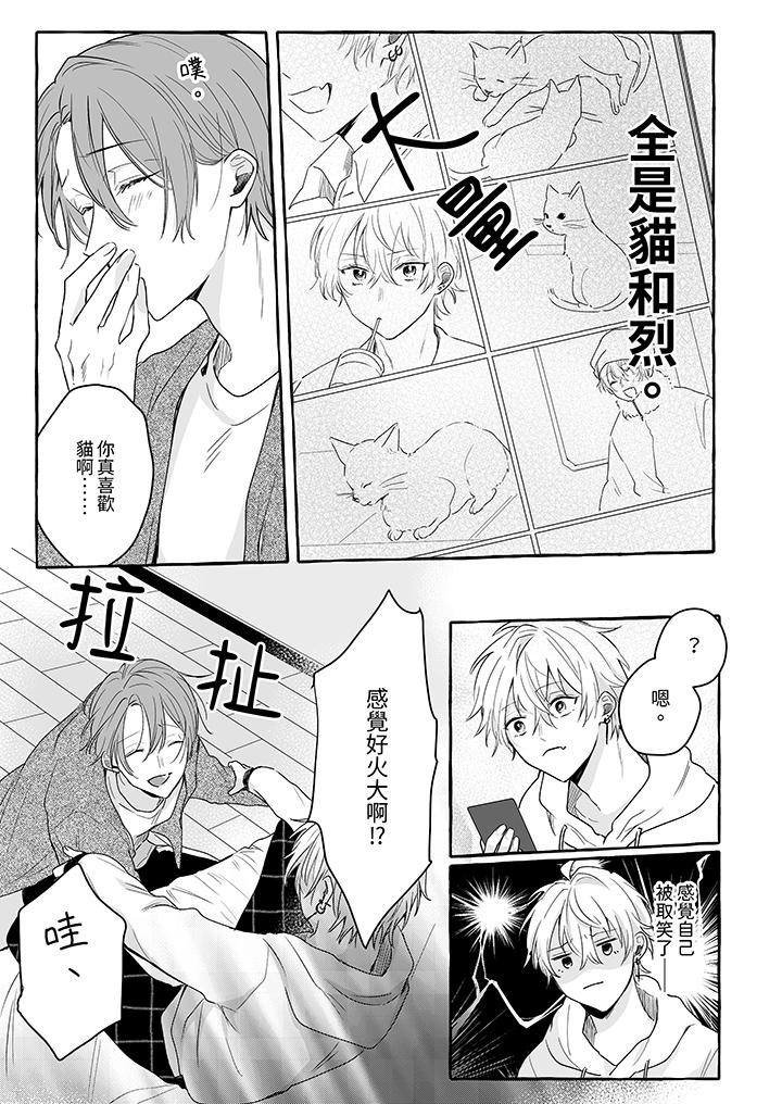 《逞强的处男无法抗拒快感！》漫画最新章节逞强的处男无法抗拒快感！-第13话免费下拉式在线观看章节第【8】张图片