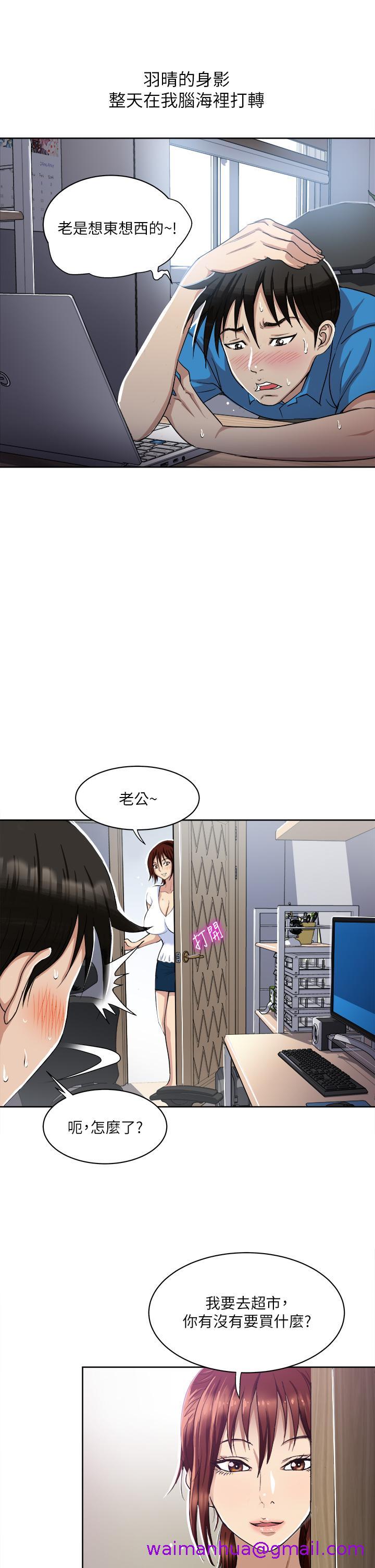 《一次就好》漫画最新章节一次就好-第2话-老婆闺蜜没穿内裤免费下拉式在线观看章节第【37】张图片