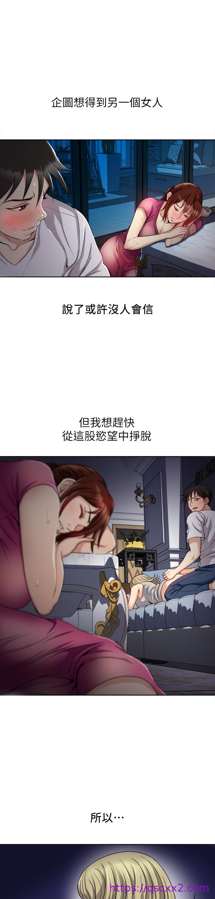 《一次就好》漫画最新章节一次就好-第4话-在妻子身旁激烈性爱免费下拉式在线观看章节第【25】张图片