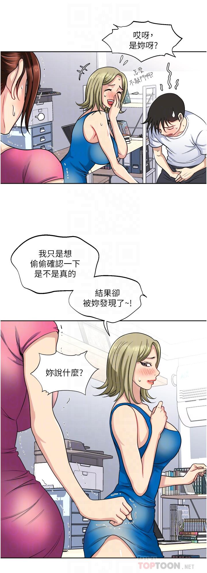 《一次就好》漫画最新章节一次就好-第9话-喜欢我的吹功吗免费下拉式在线观看章节第【6】张图片