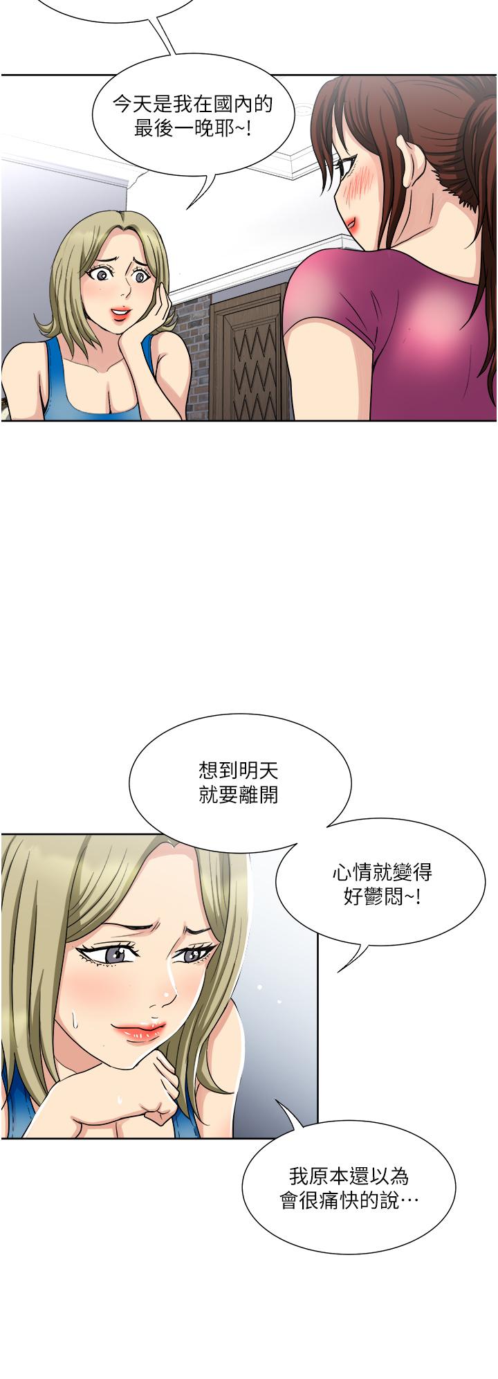 《一次就好》漫画最新章节一次就好-第9话-喜欢我的吹功吗免费下拉式在线观看章节第【24】张图片