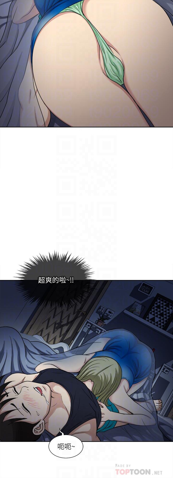 《一次就好》漫画最新章节一次就好-第10话-又在老婆闺蜜面前勃起免费下拉式在线观看章节第【6】张图片