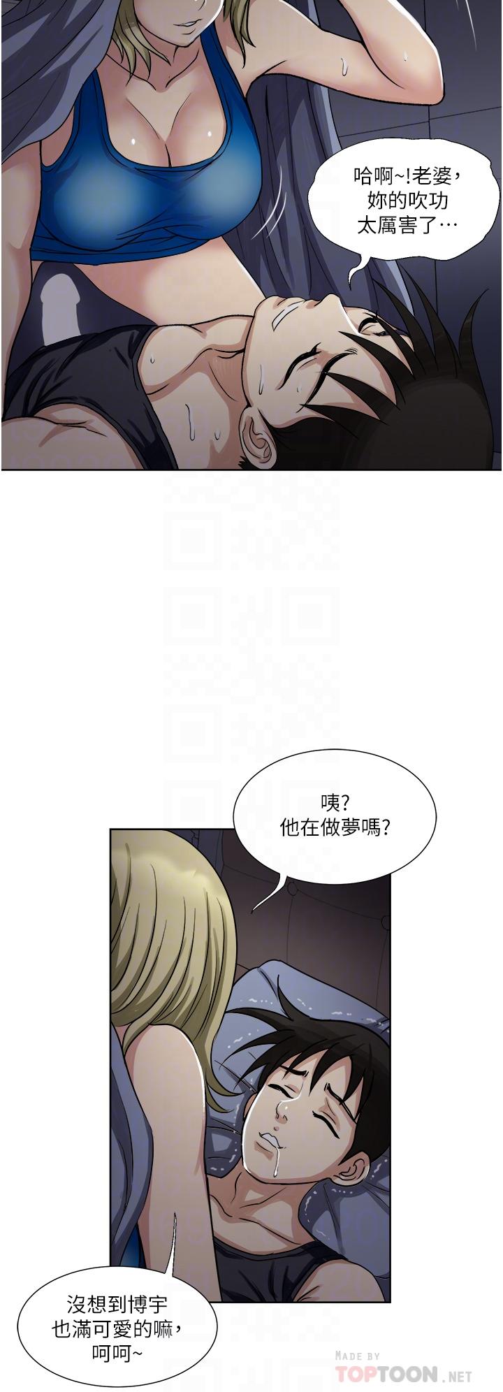 《一次就好》漫画最新章节一次就好-第10话-又在老婆闺蜜面前勃起免费下拉式在线观看章节第【8】张图片