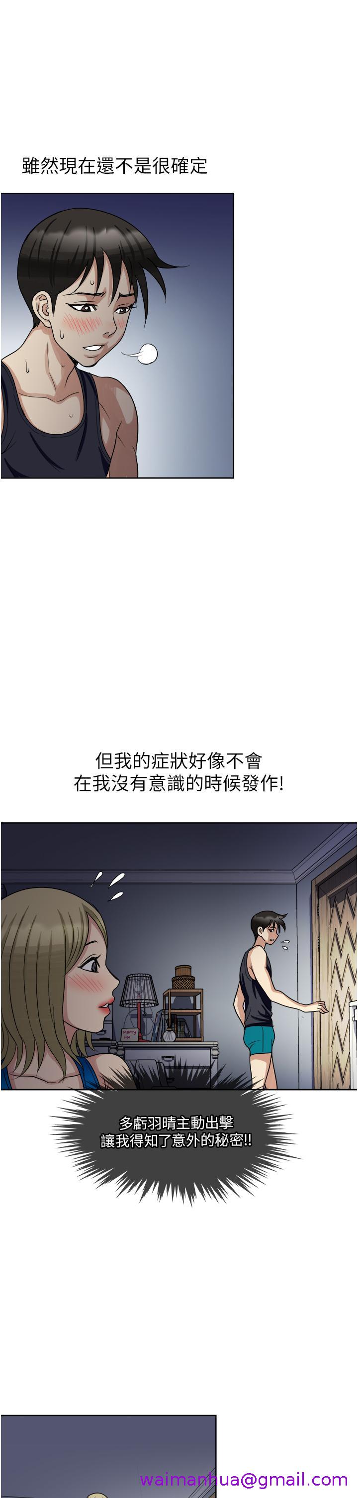 《一次就好》漫画最新章节一次就好-第10话-又在老婆闺蜜面前勃起免费下拉式在线观看章节第【21】张图片